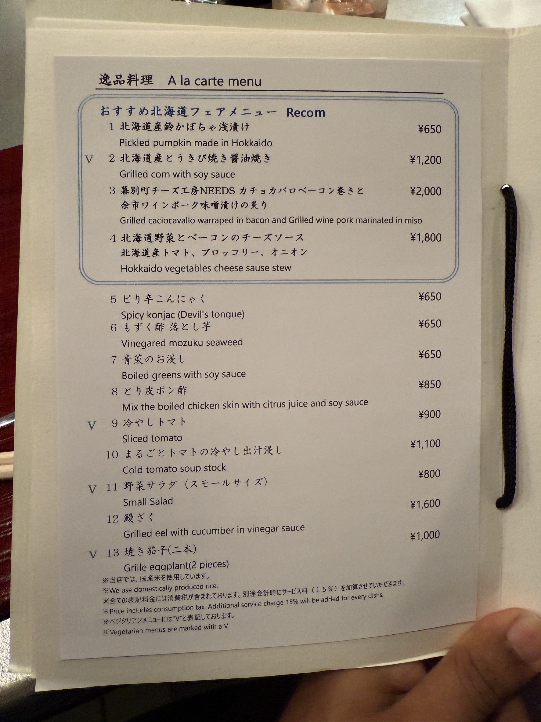 Menu image 6