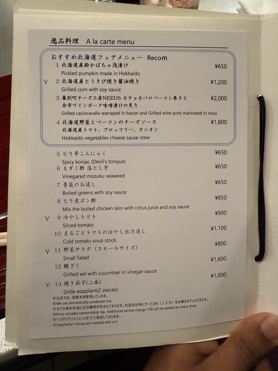 Yakitori Torishiba menu 6