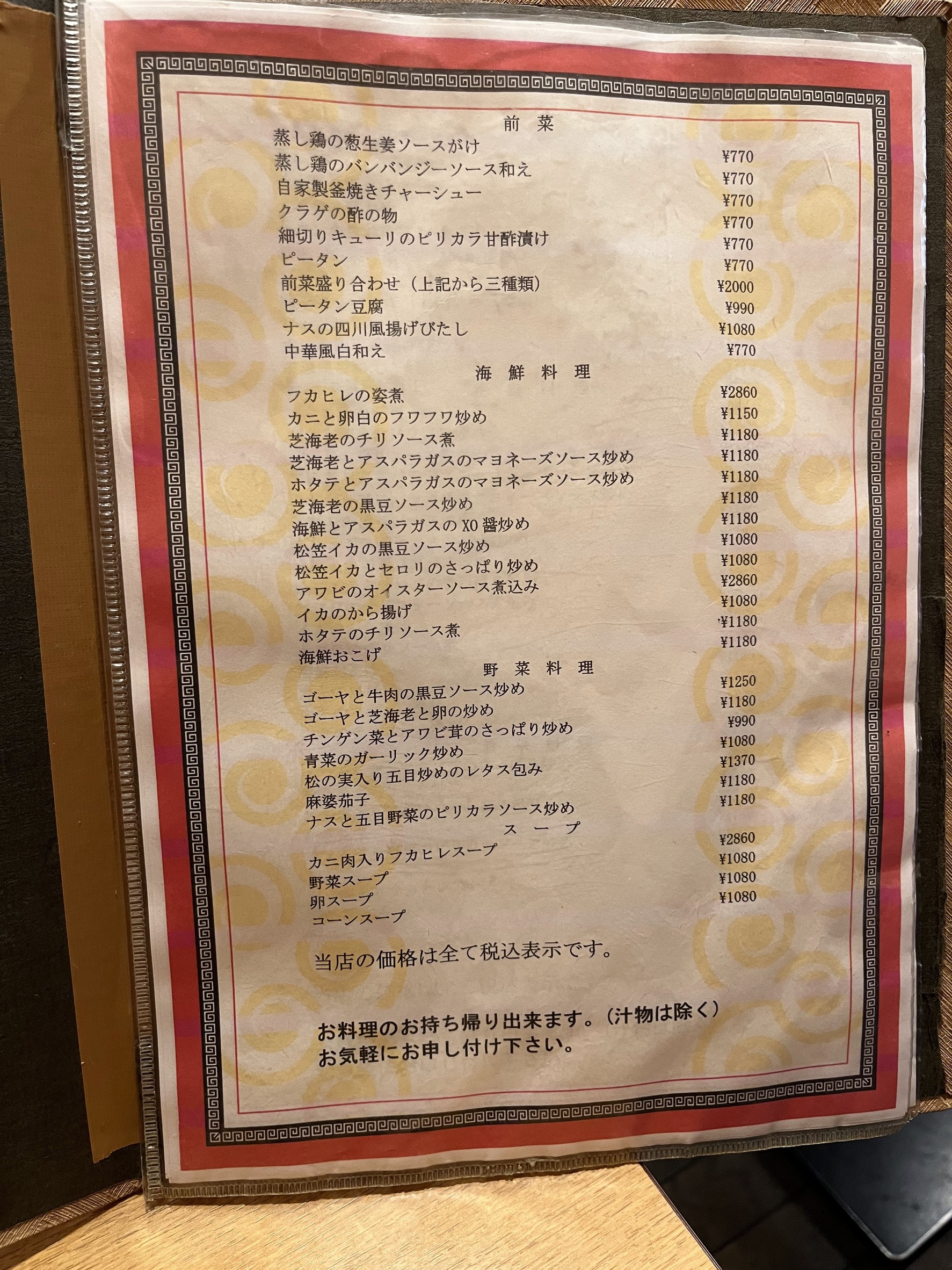 Menu image 2