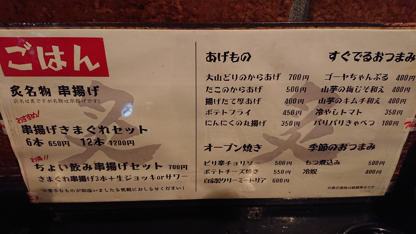 Asado a la parrilla (Aburi) menu 1