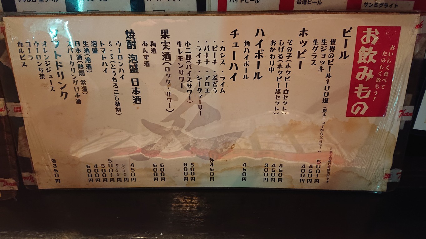 Asado a la parrilla (Aburi) menu 2