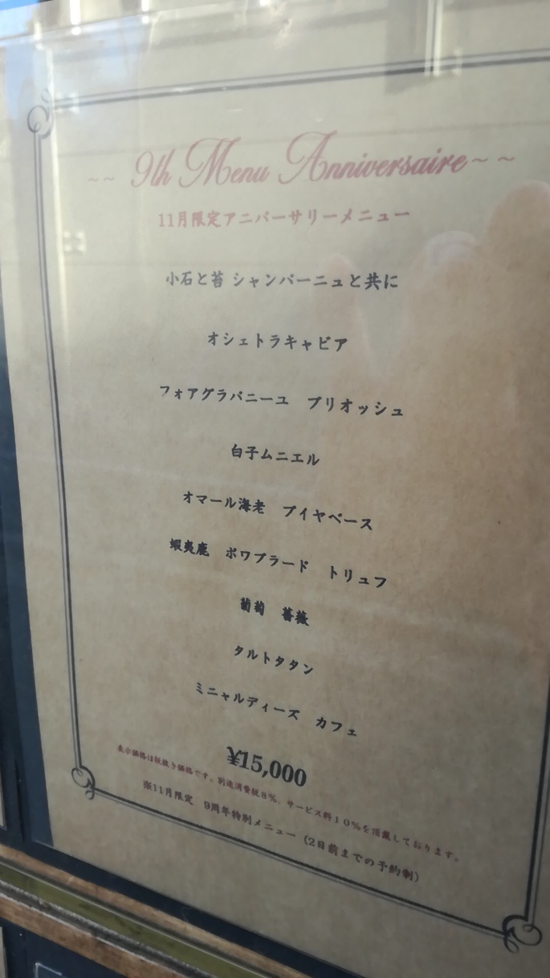 Menu image 2