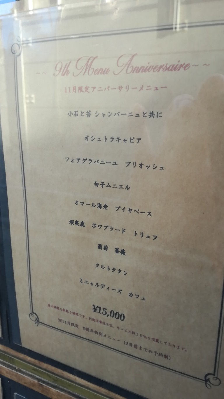 Requinquer menu 2