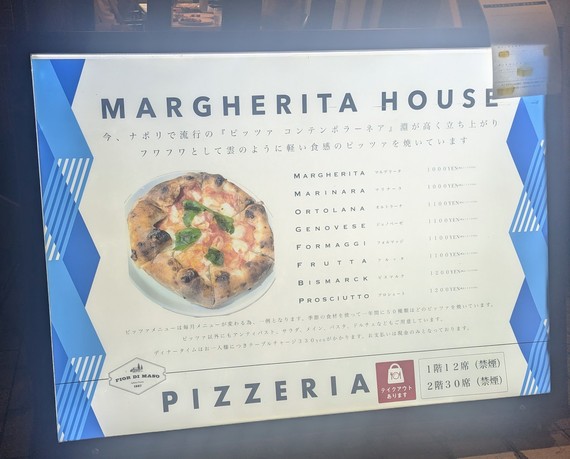 Margherita House