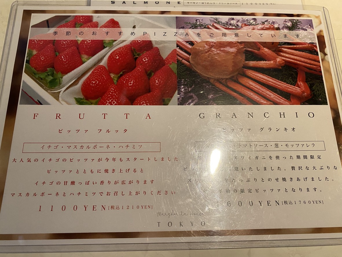 Margherita House menu 4