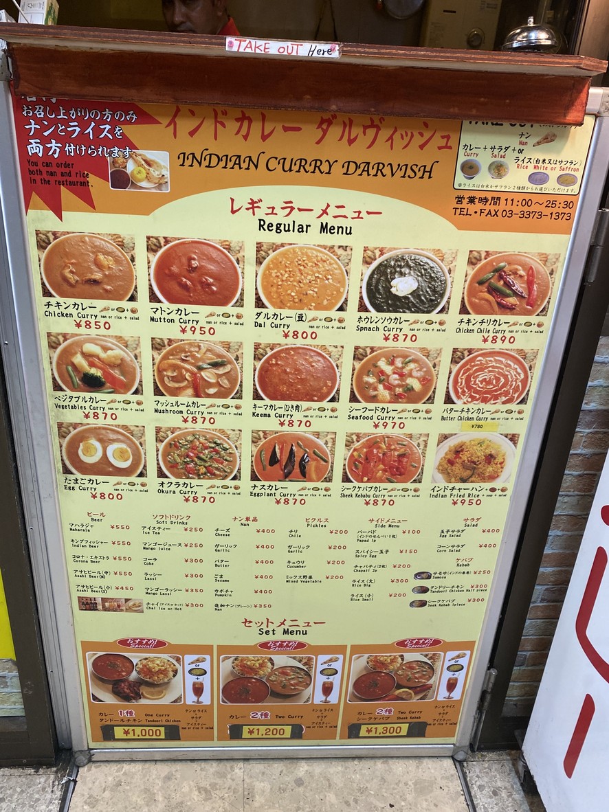 Indian Curry Darvish (halal) menu 1