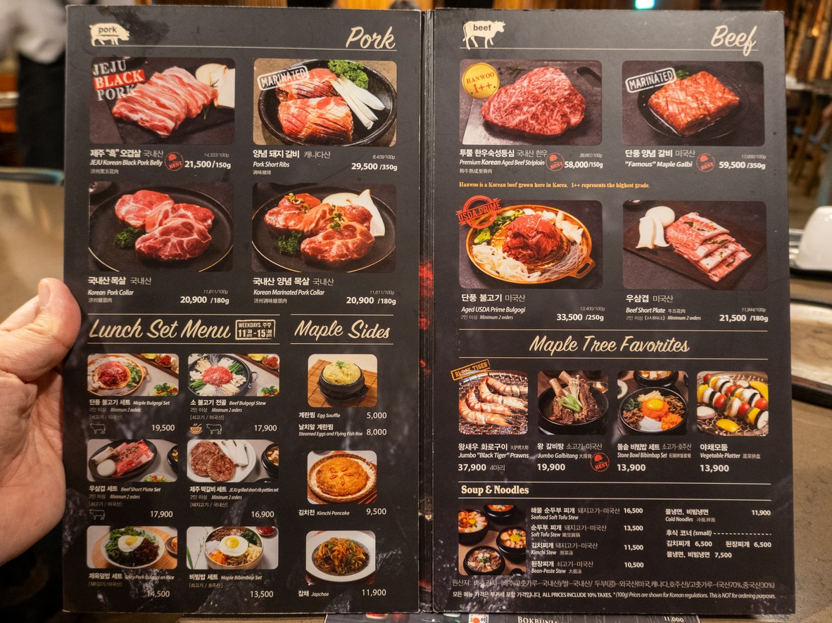 Maple Tree House menu 2