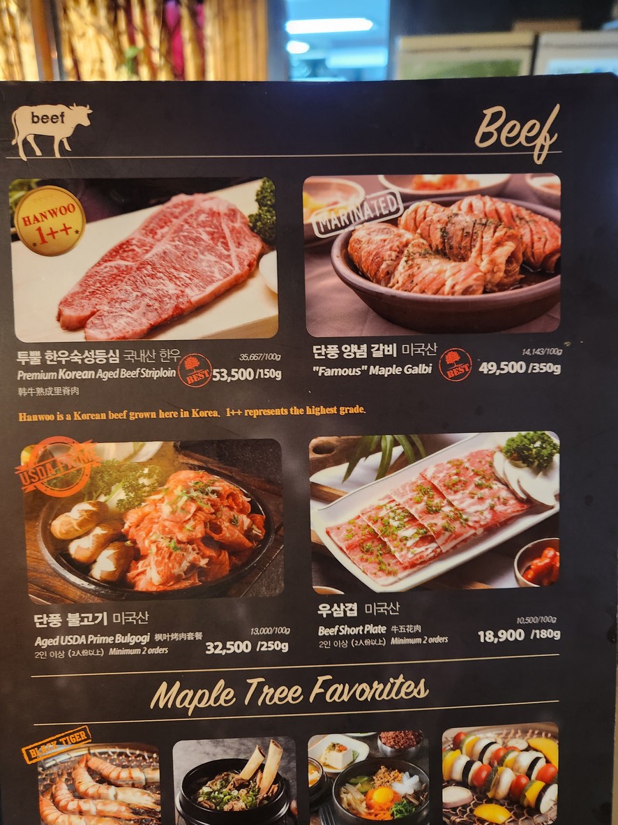 Maple Tree House menu 3