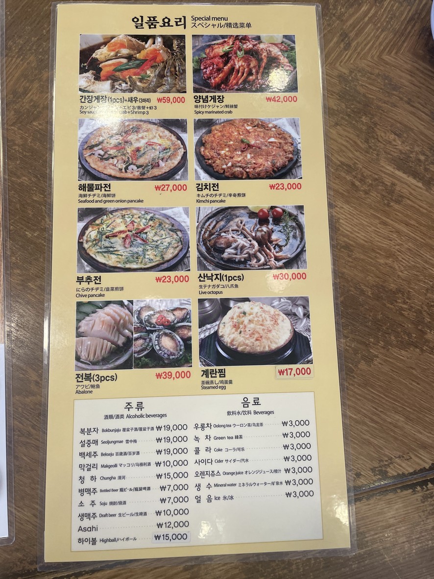 Daega Myeongdong menu 1