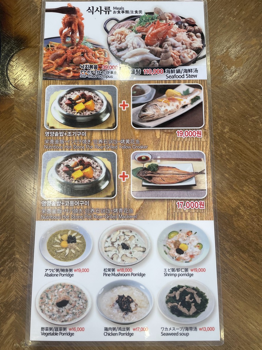 Daega Myeongdong menu 2