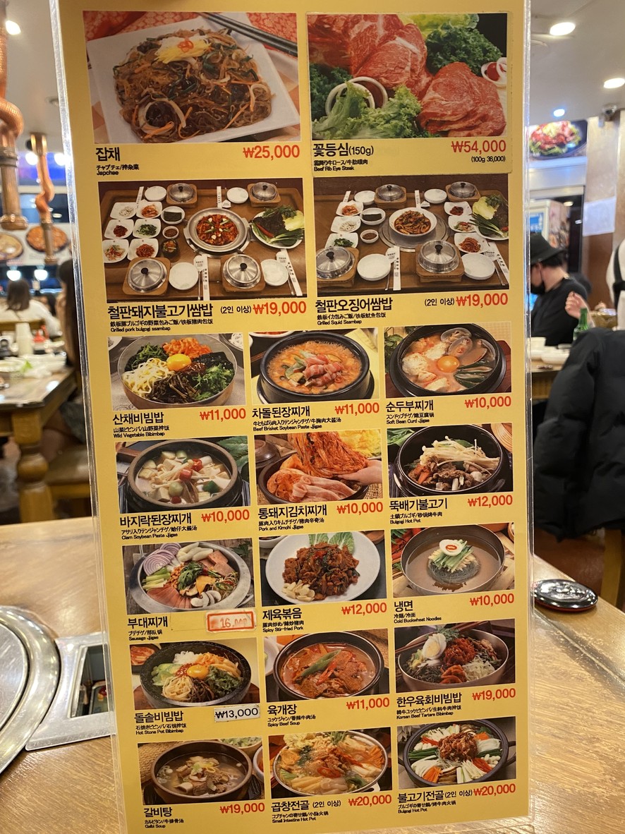 Daega Myeongdong menu 3