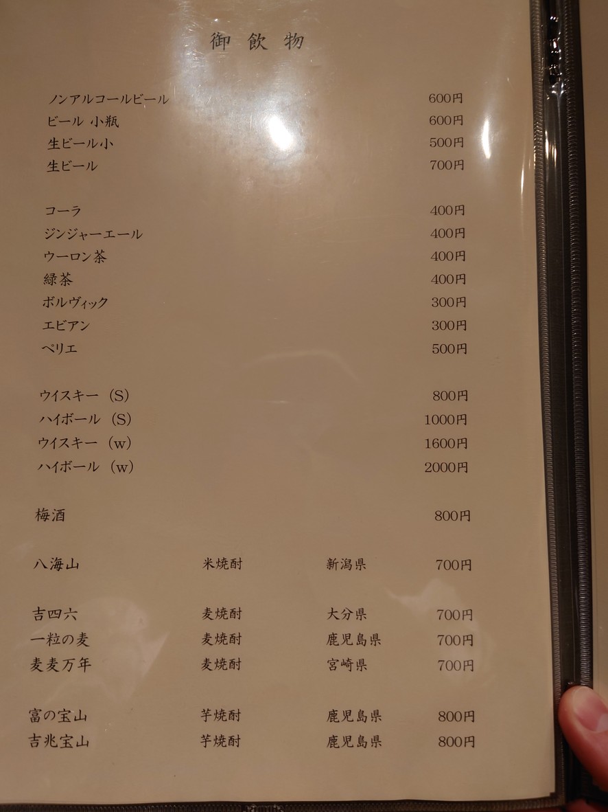 Makimura menu 1