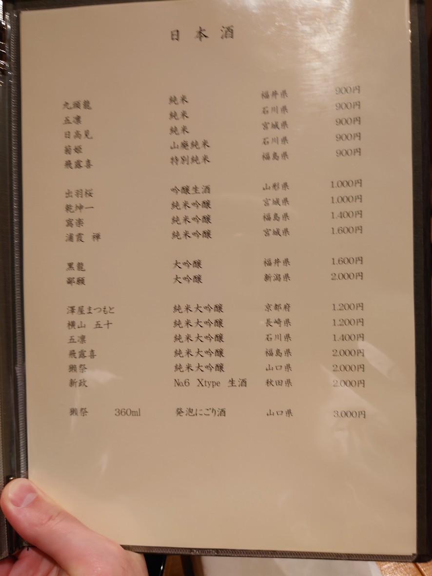 Makimura menu 2