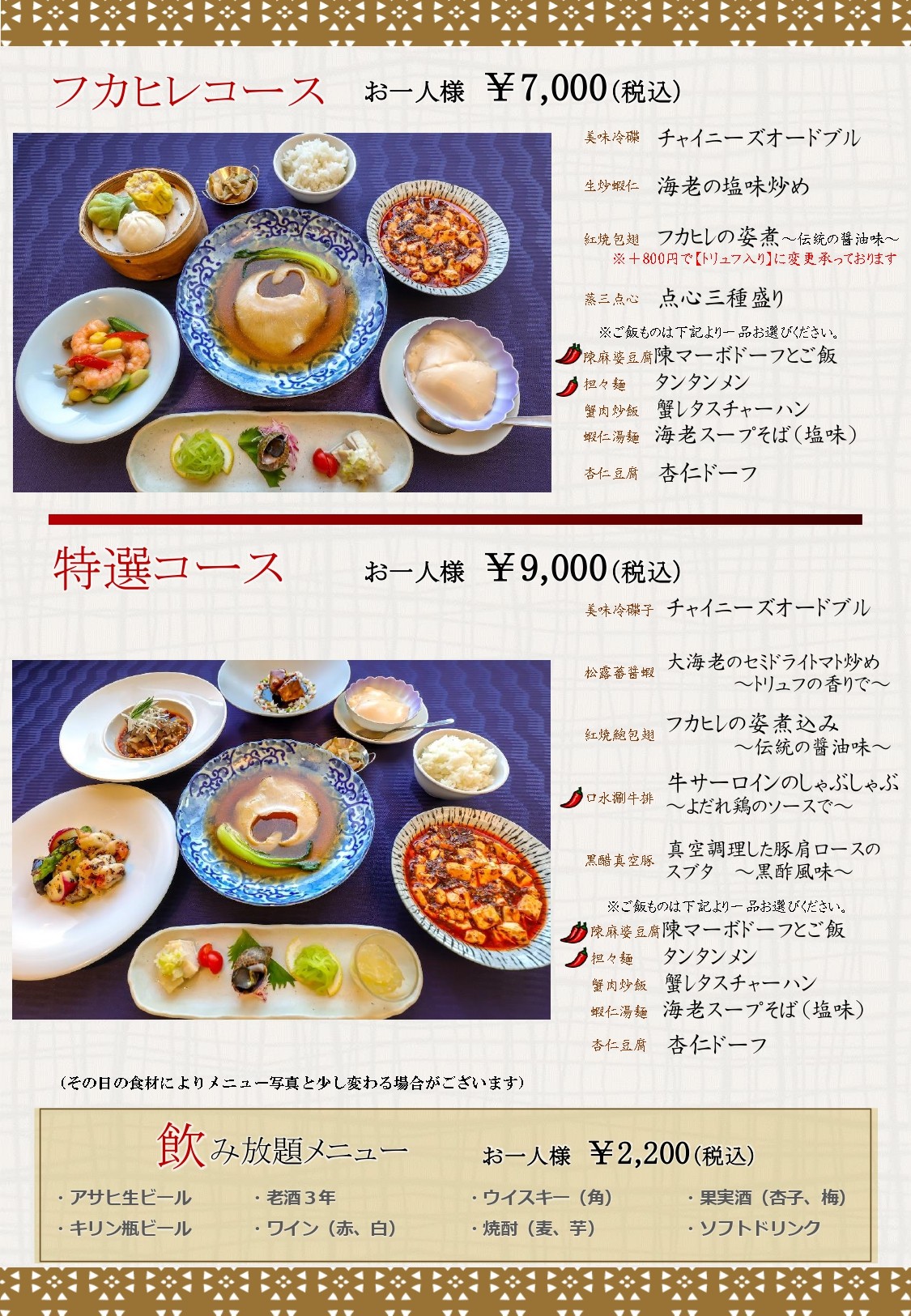Menu image 5