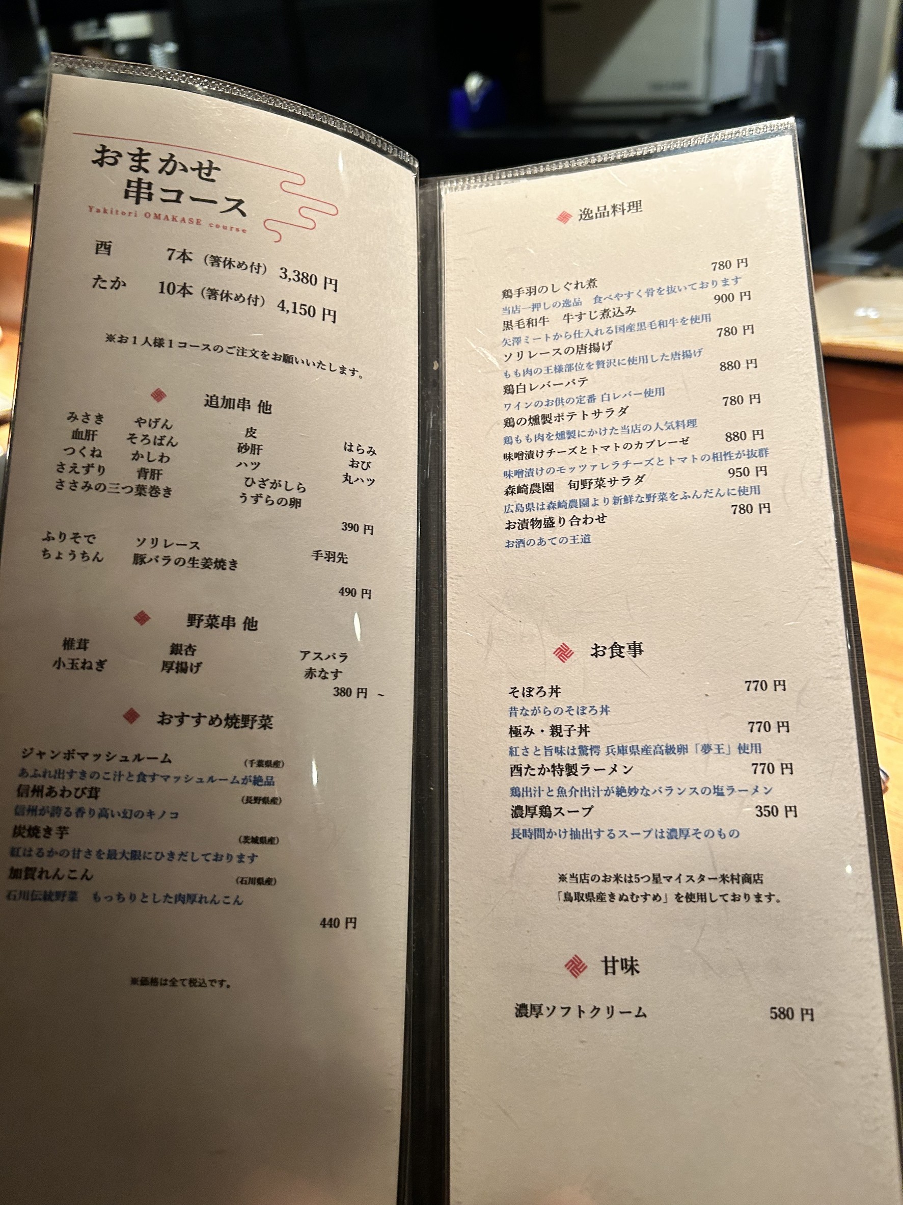 Menu image 1