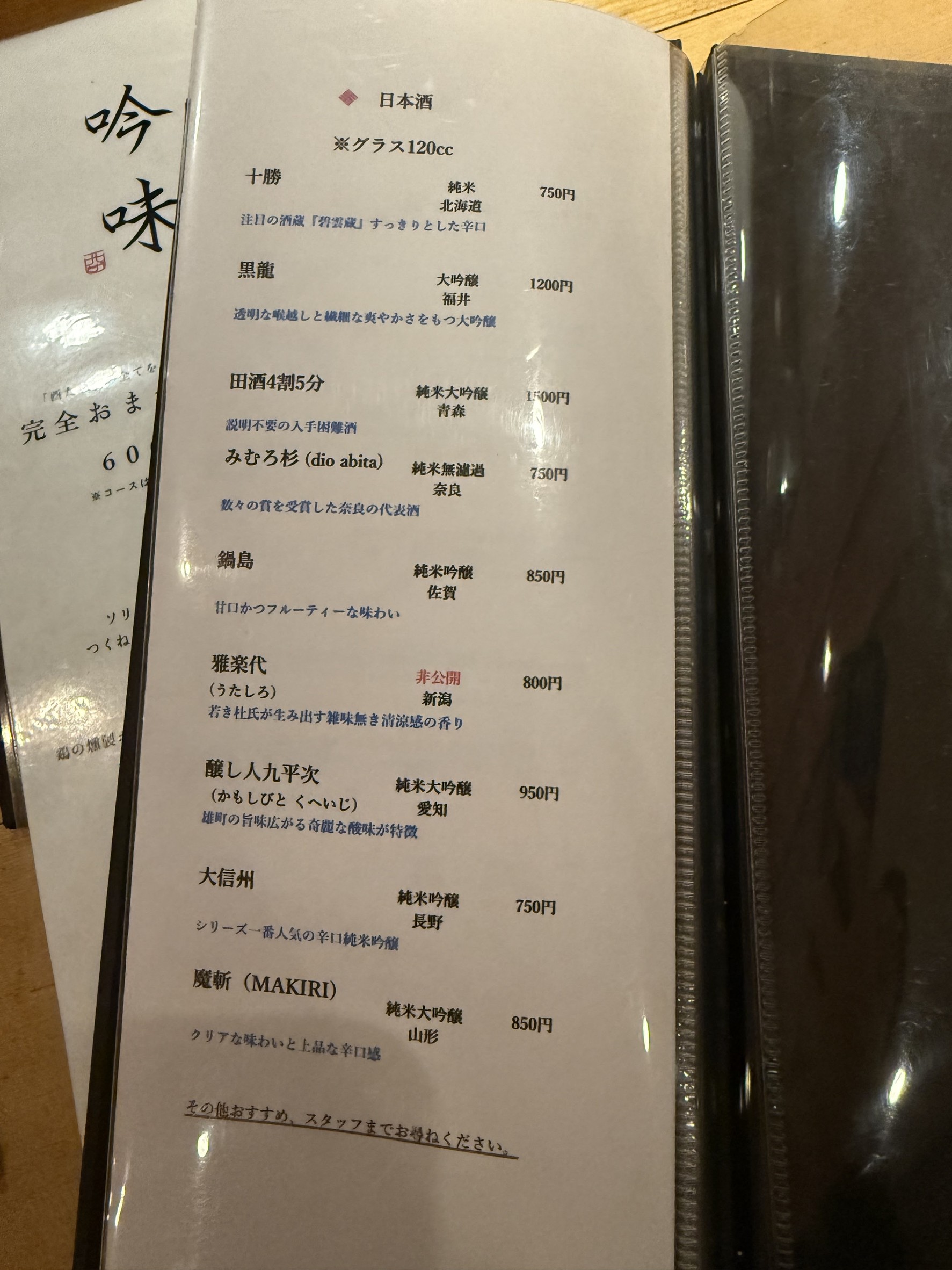 Menu image 3