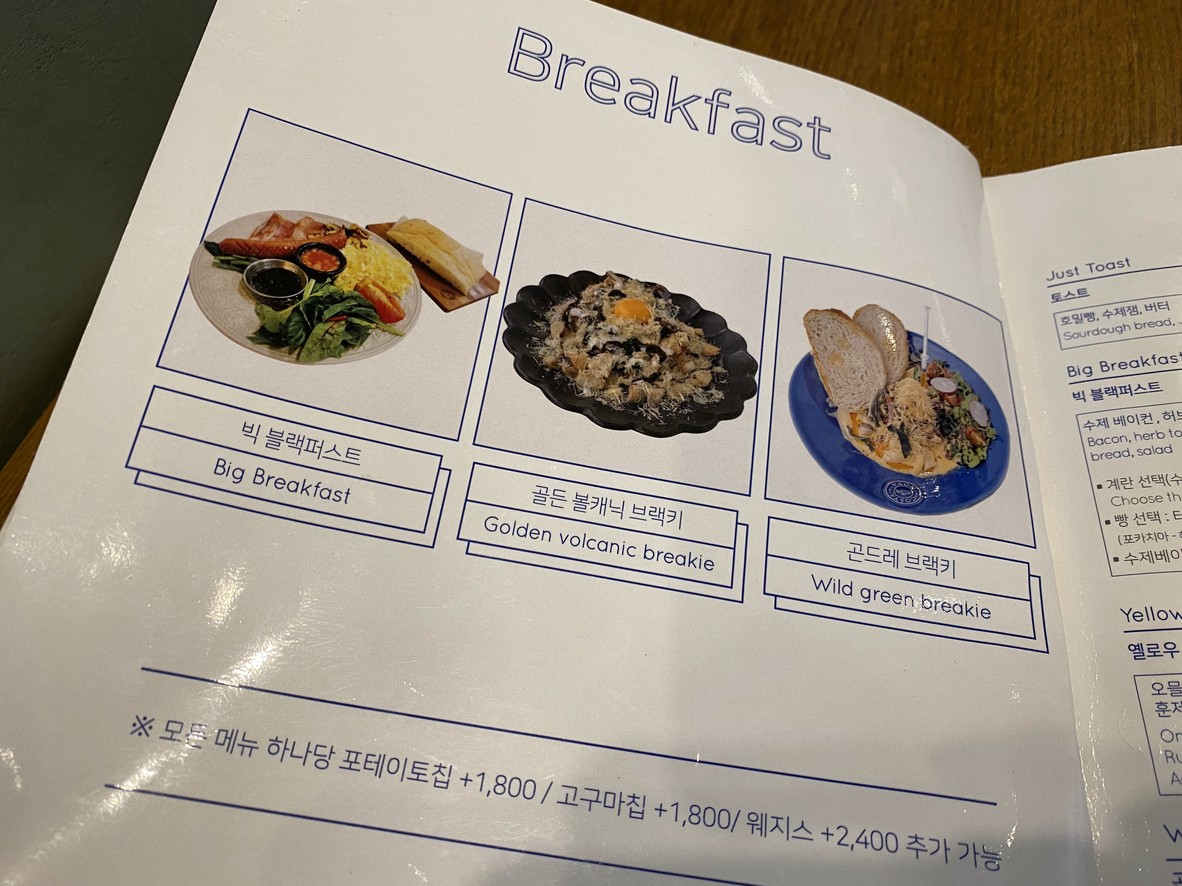 whisk menu 2