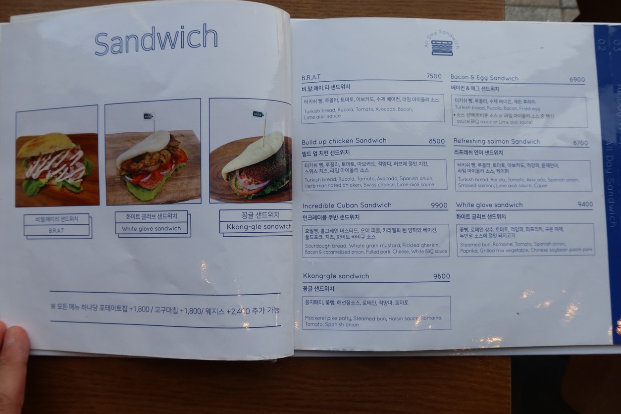 whisk menu 3