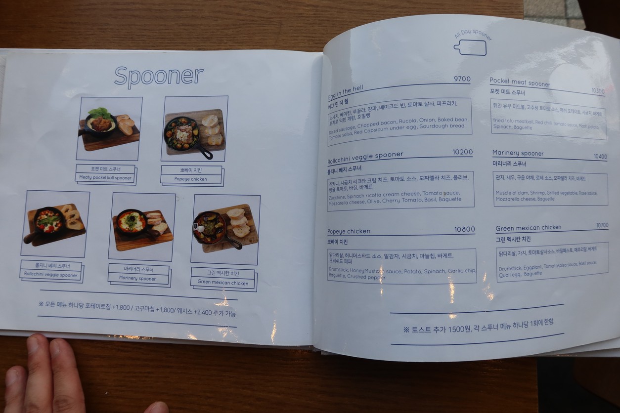 whisk menu 4