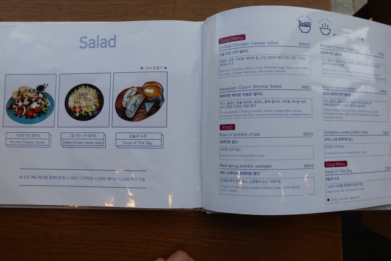 whisk menu 6