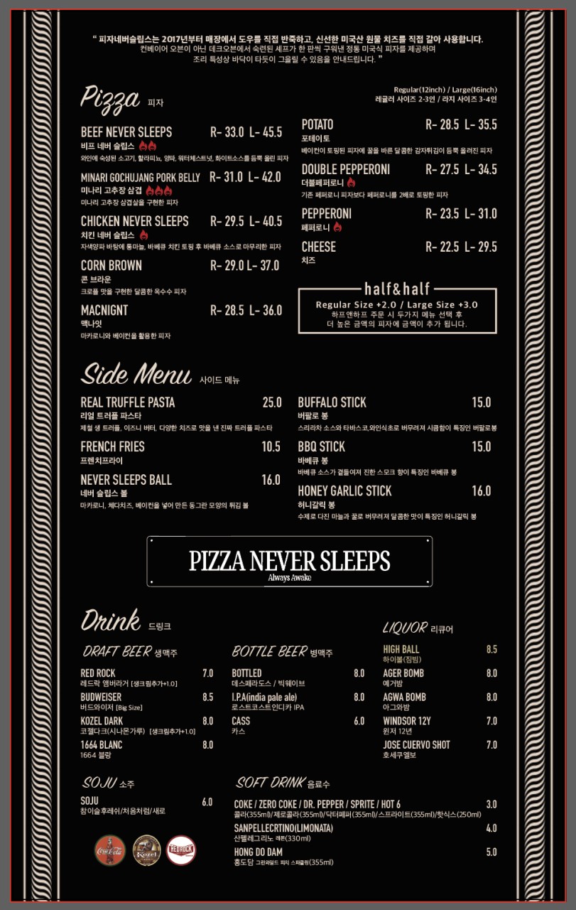 Pizza Never Sleeps menu 1