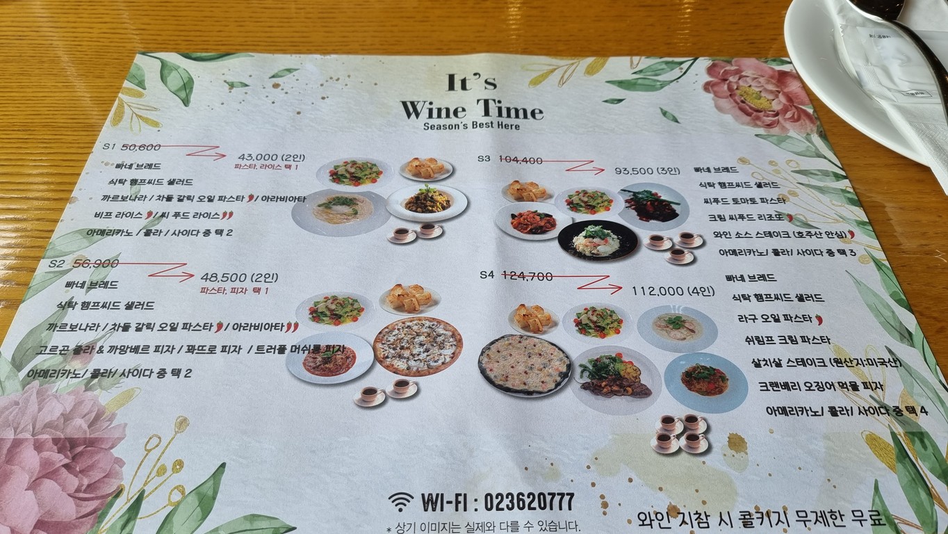 SICTAC Siktak Haneusol Branch menu 1
