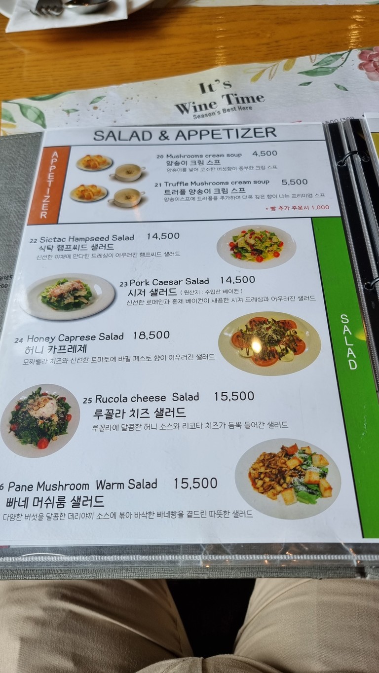 SICTAC Siktak Haneusol Branch menu 2