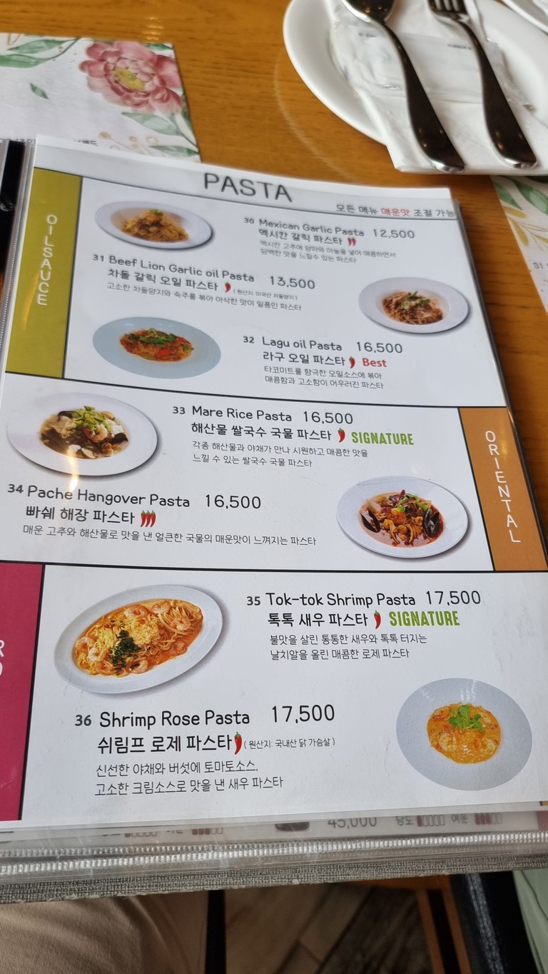 SICTAC Siktak Haneusol Branch menu 3