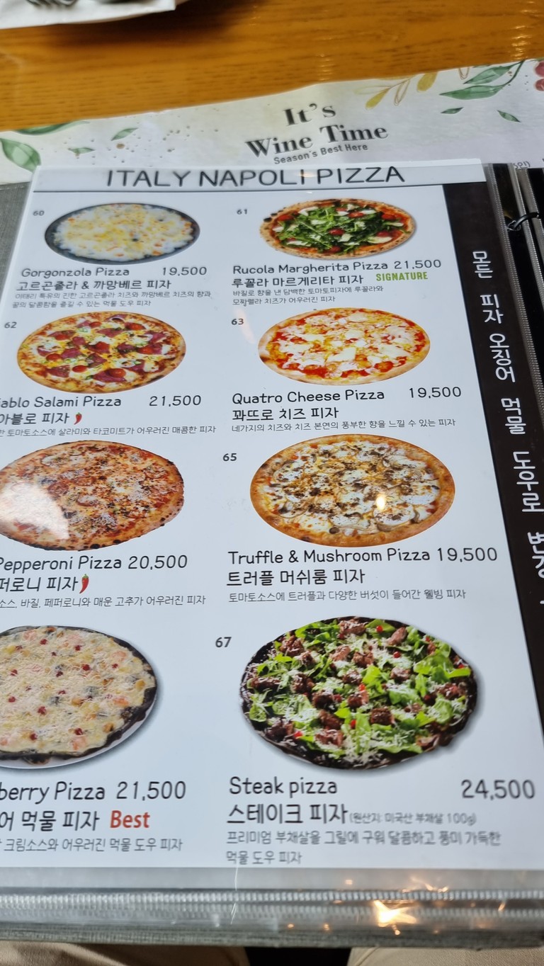 SICTAC Siktak Haneusol Branch menu 4