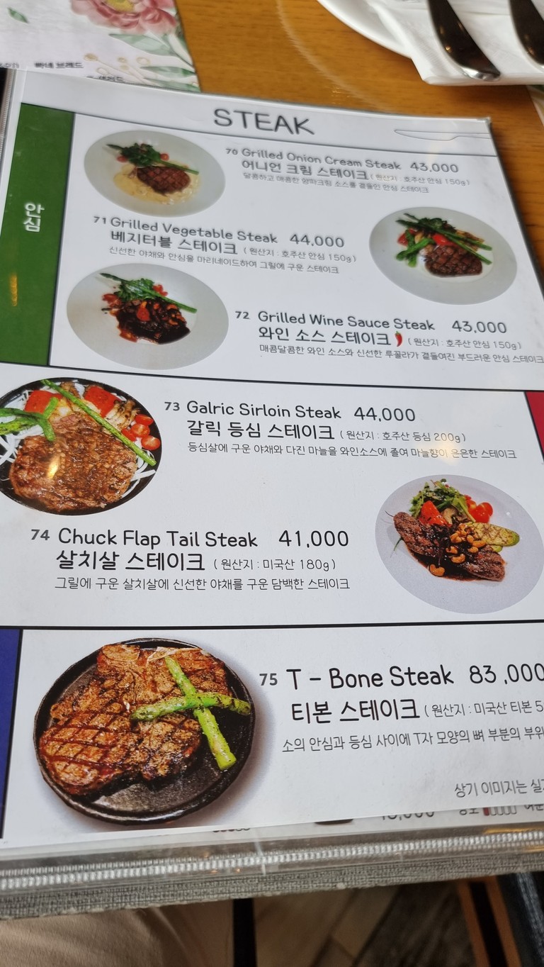 SICTAC Siktak Haneusol Branch menu 5