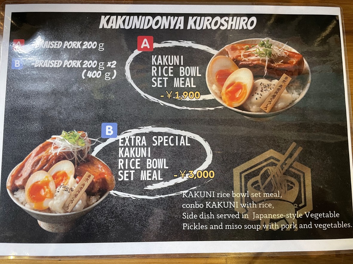 Kakunidonya Kuroshiro menu 2