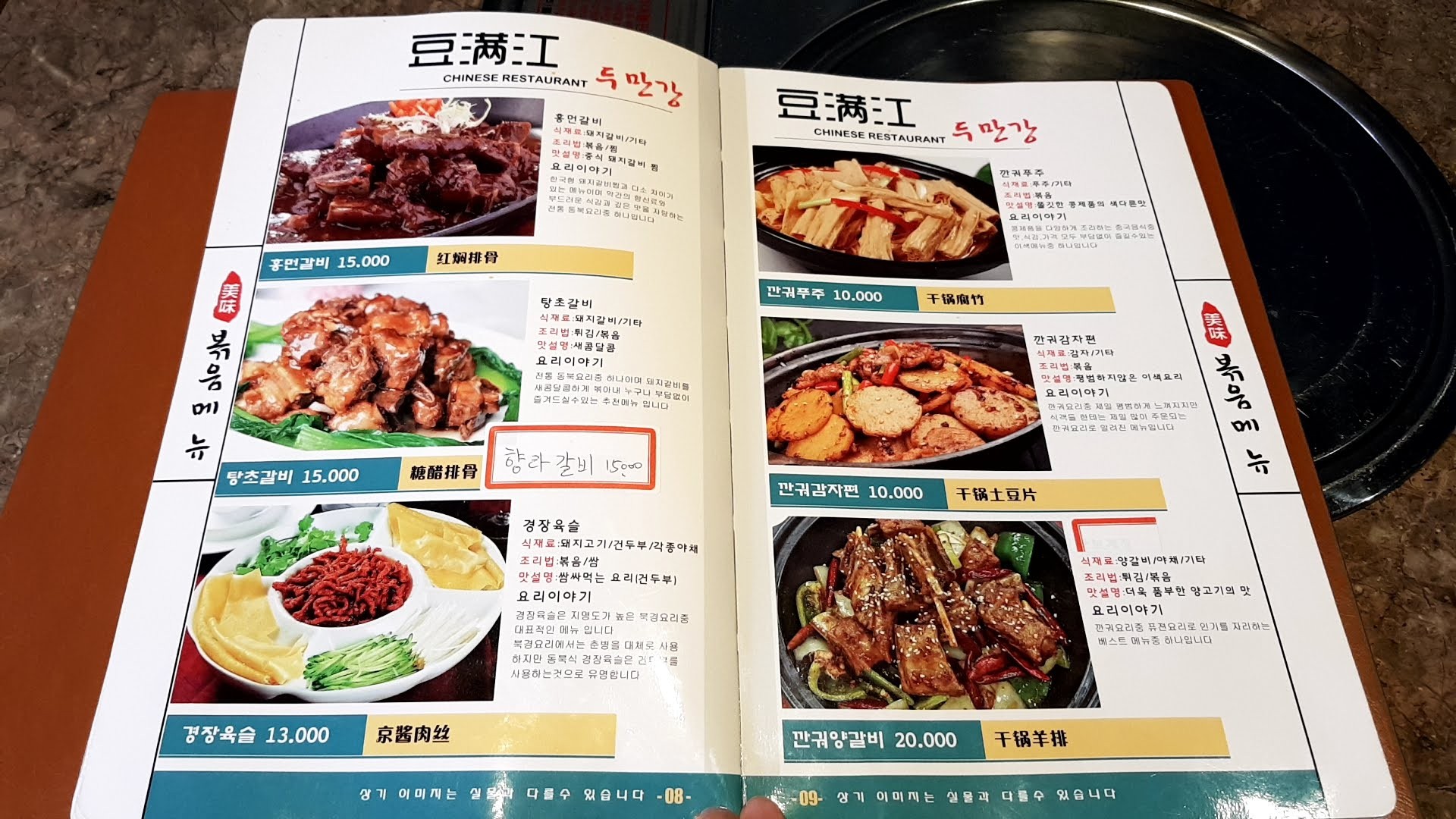 Menu image 3