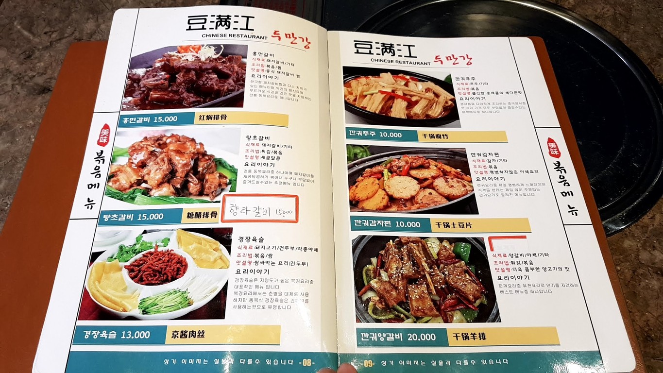 图们江涮涮锅 menu 3