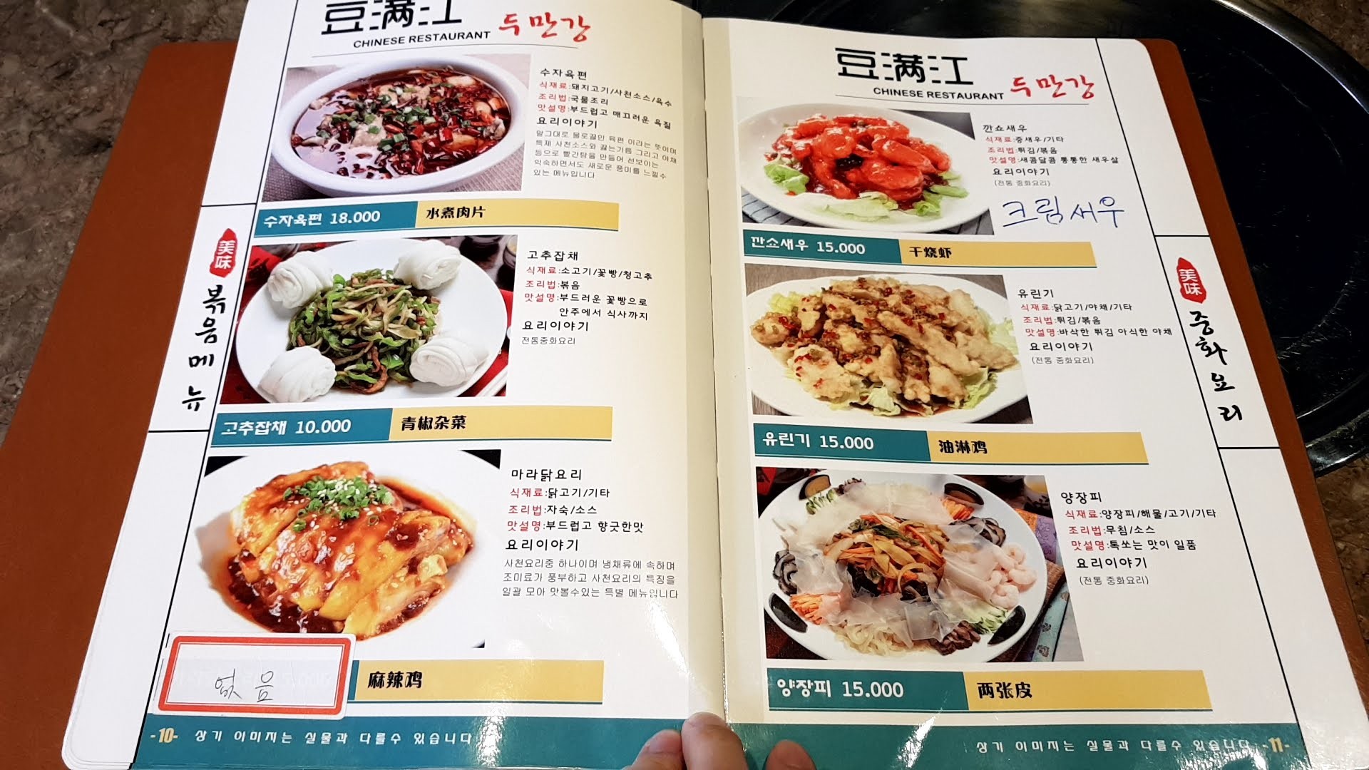 Menu image 4
