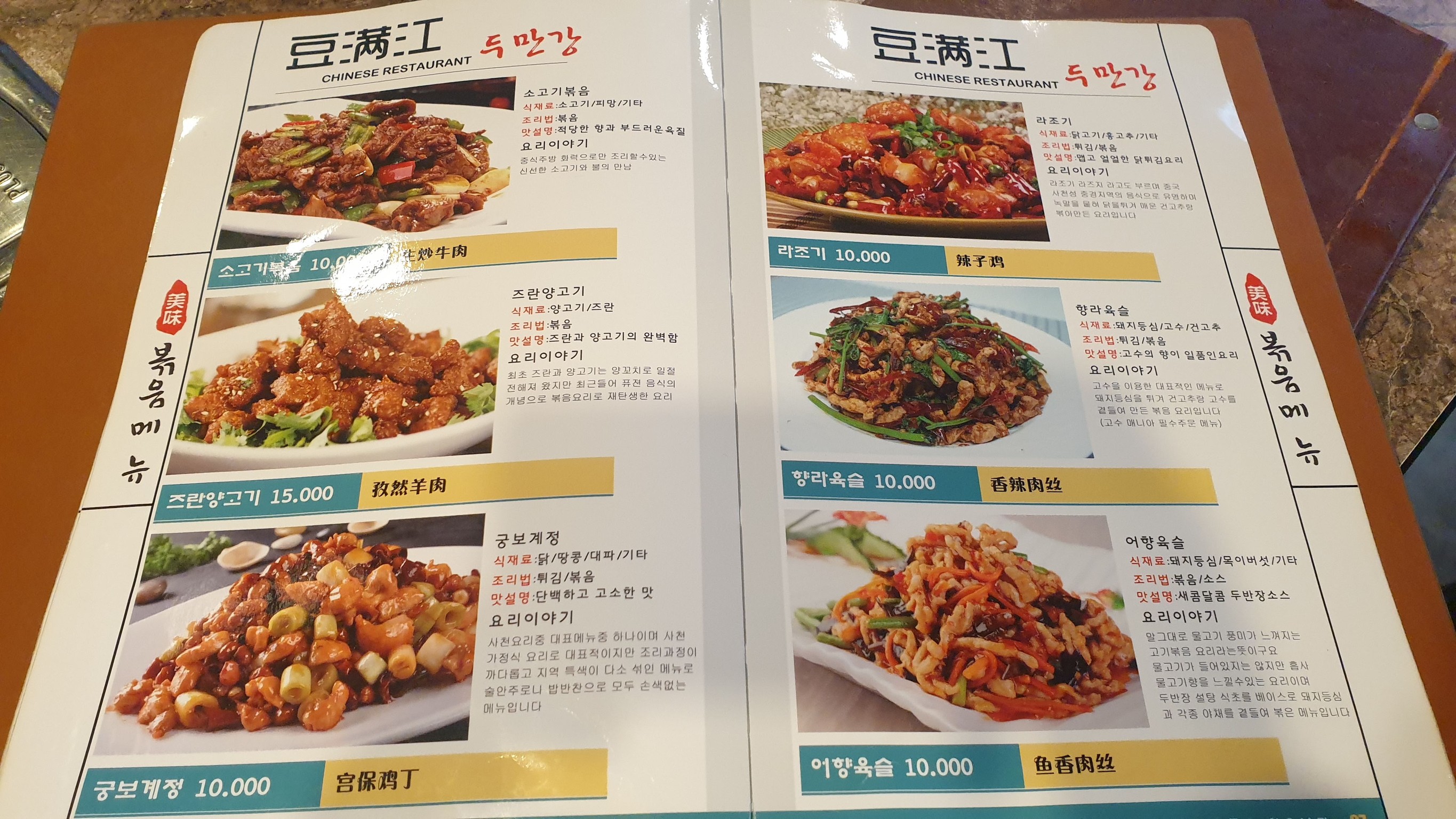 Menu image 5