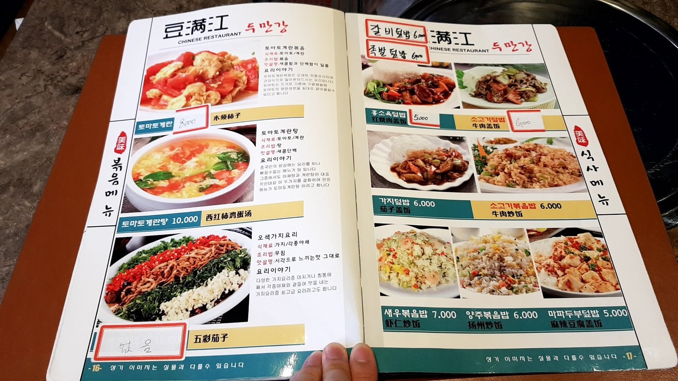 图们江涮涮锅 menu 7