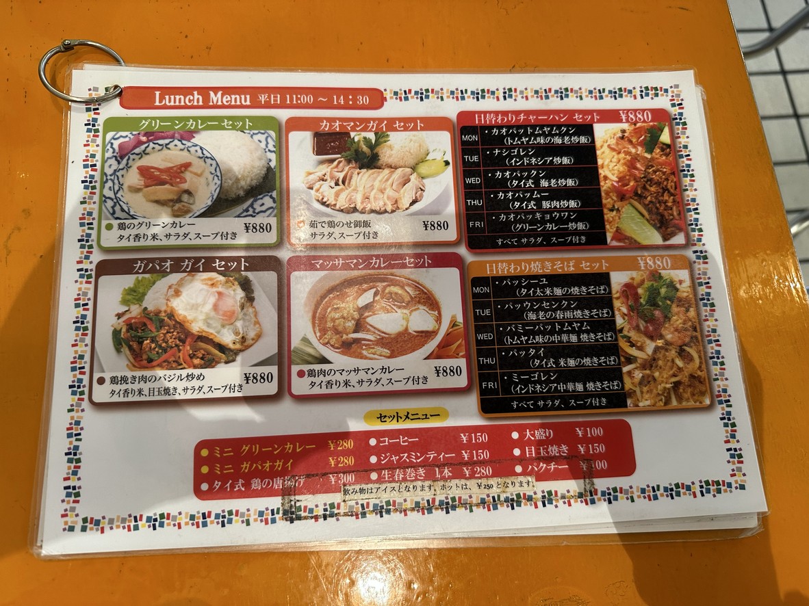 Oriental Deli menu 1