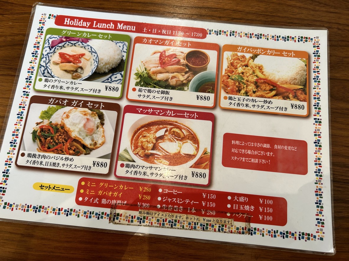 Oriental Deli menu 2