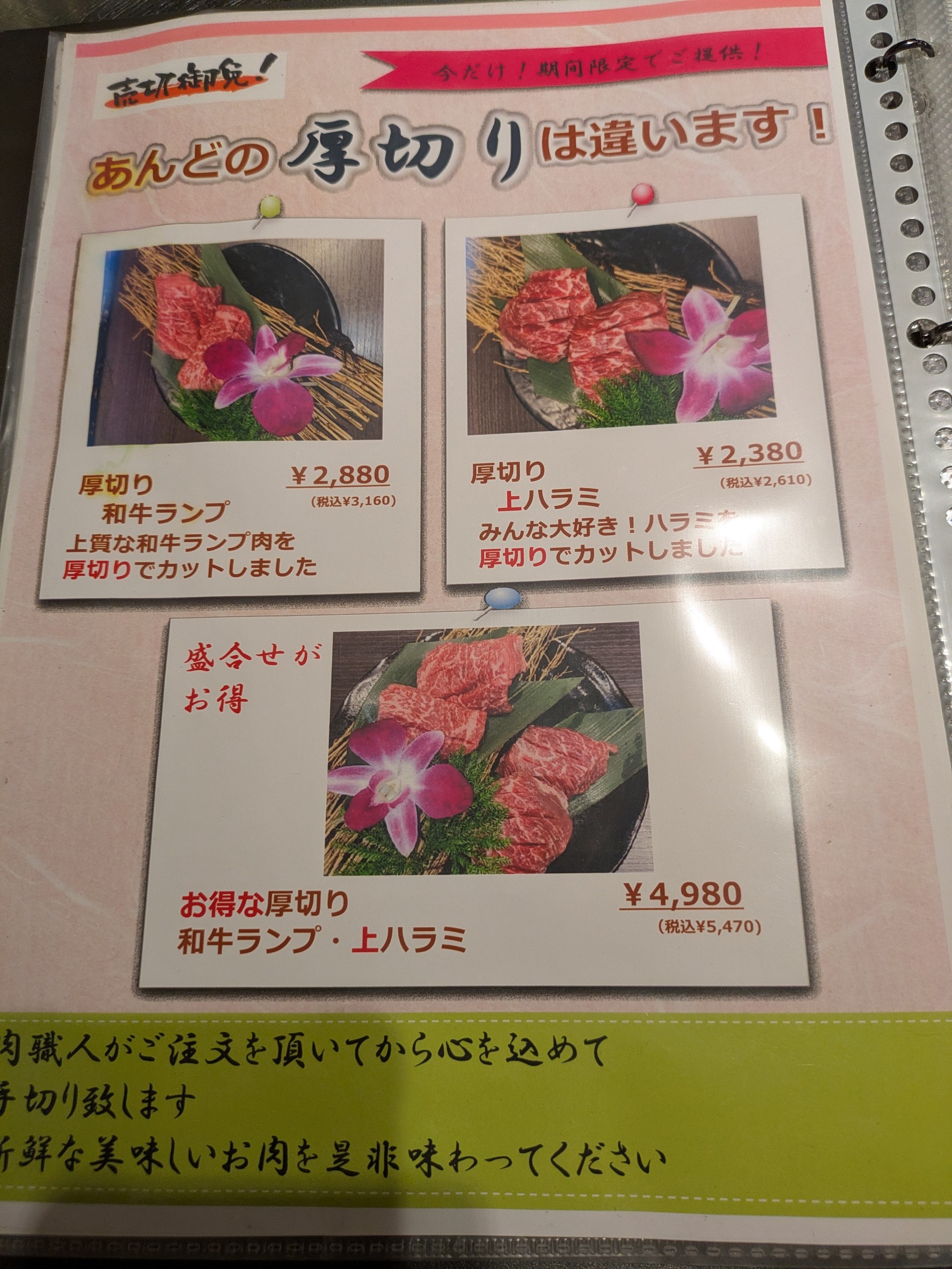 Menu image 3