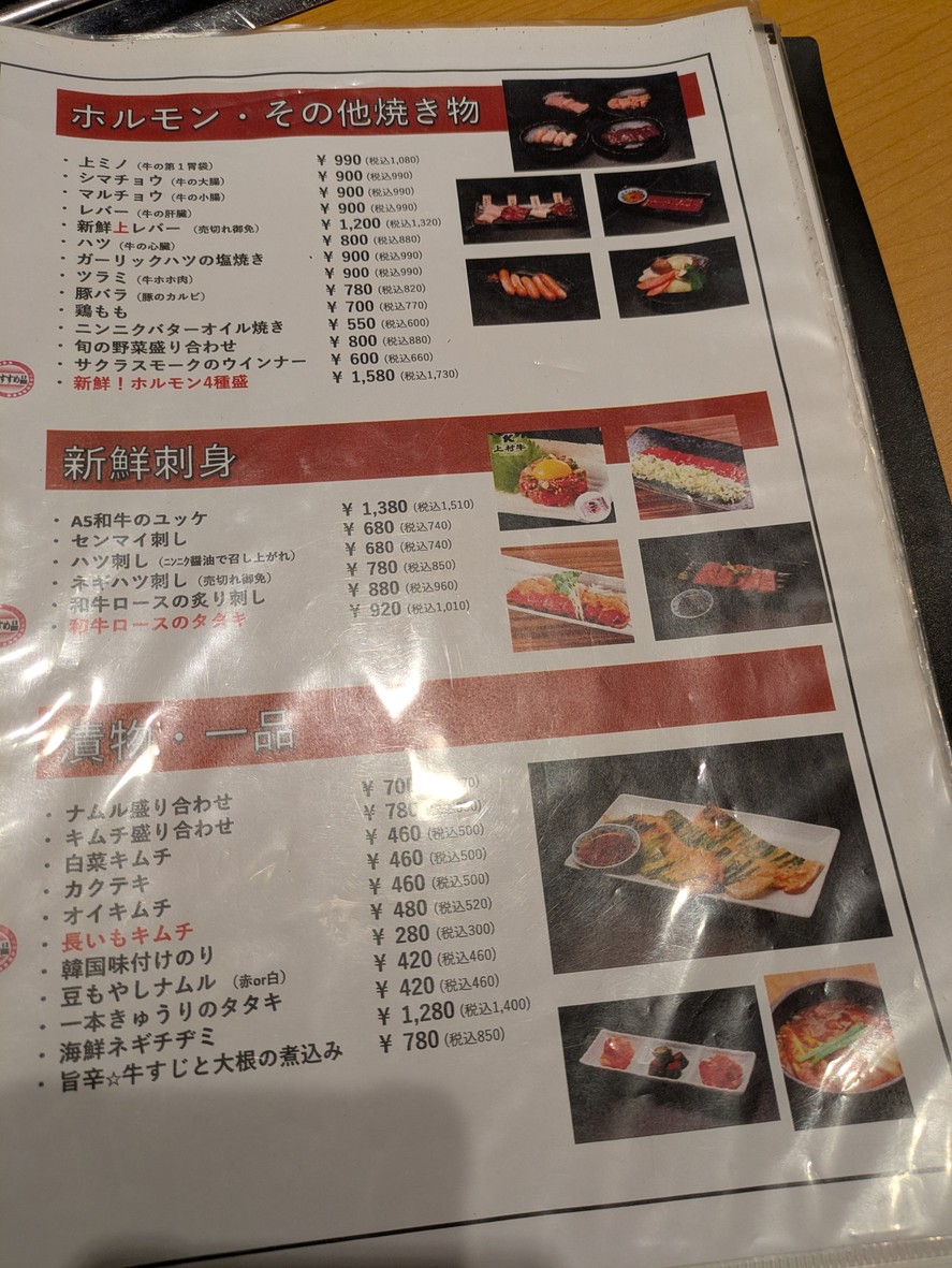 Yakiniku Ando menu 4