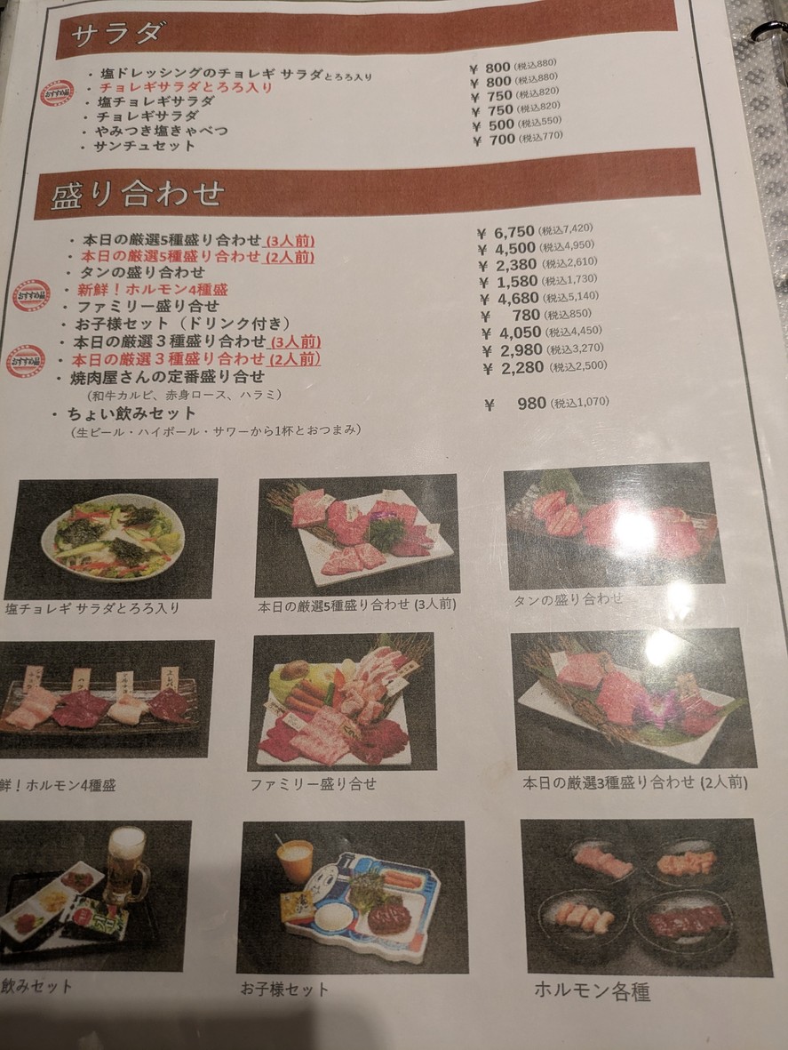 Yakiniku Ando menu 6