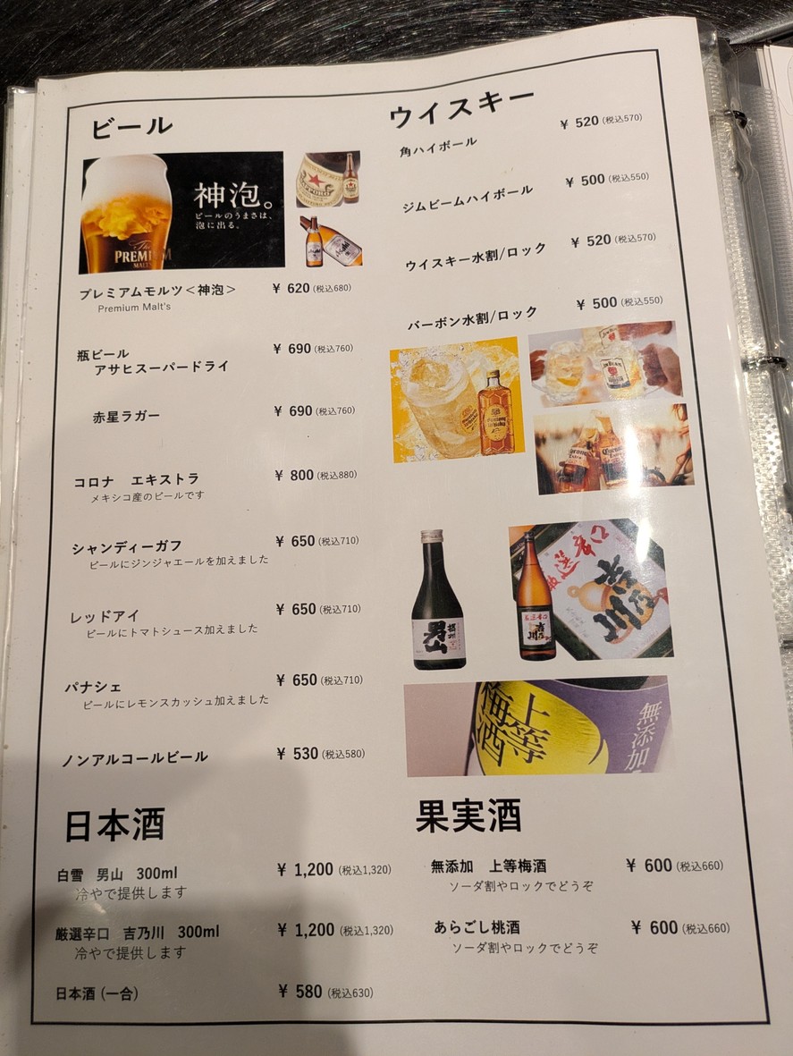Yakiniku Ando menu 7