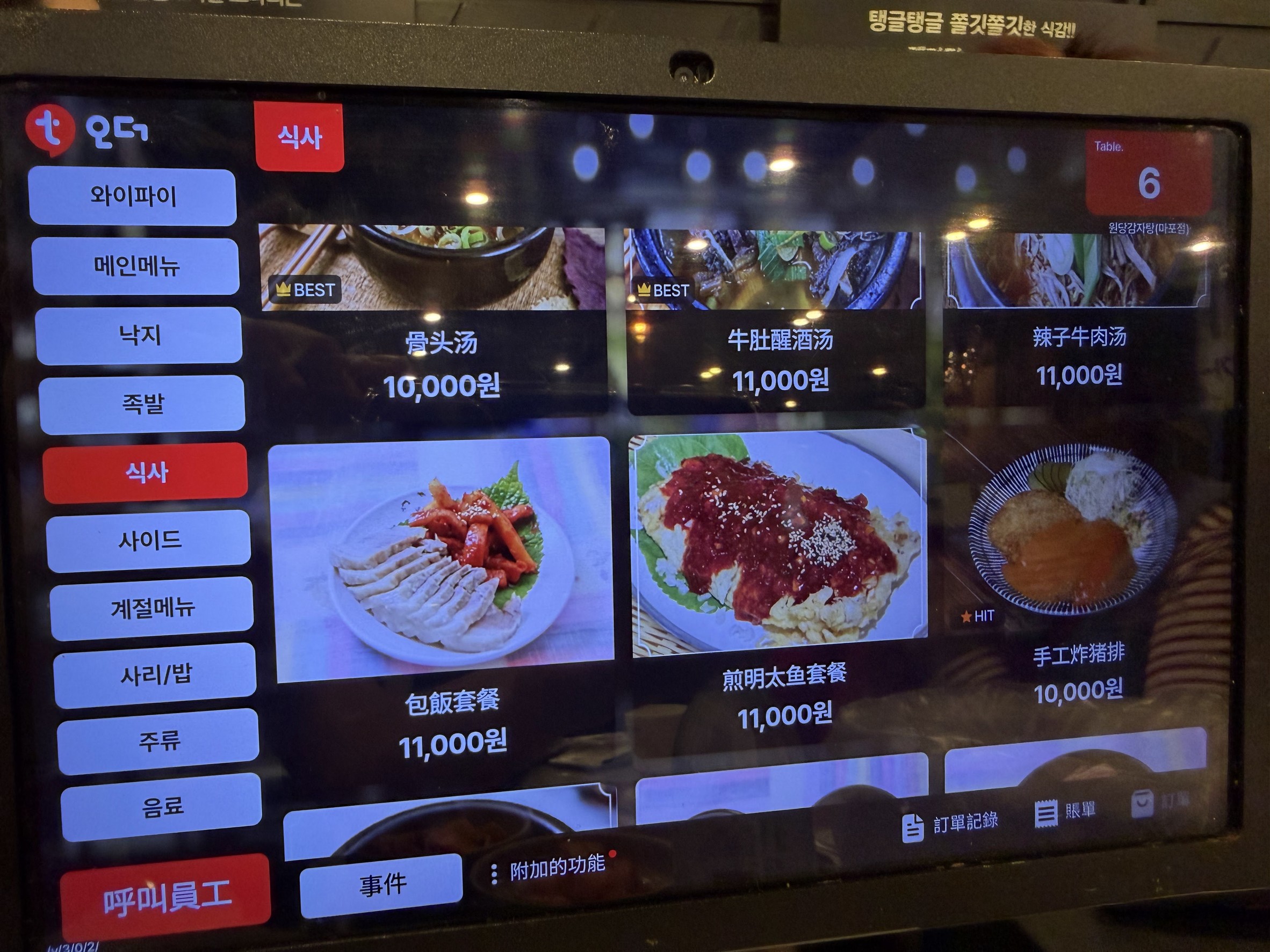 Menu image 2
