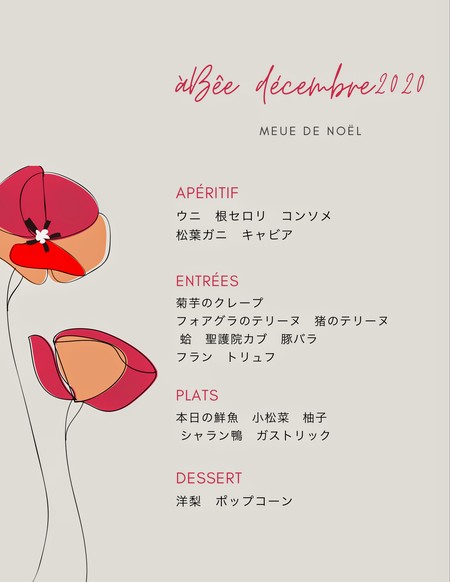 a Bee Setagaya Oyama-dai Lunch Restaurant French Wine Dinner