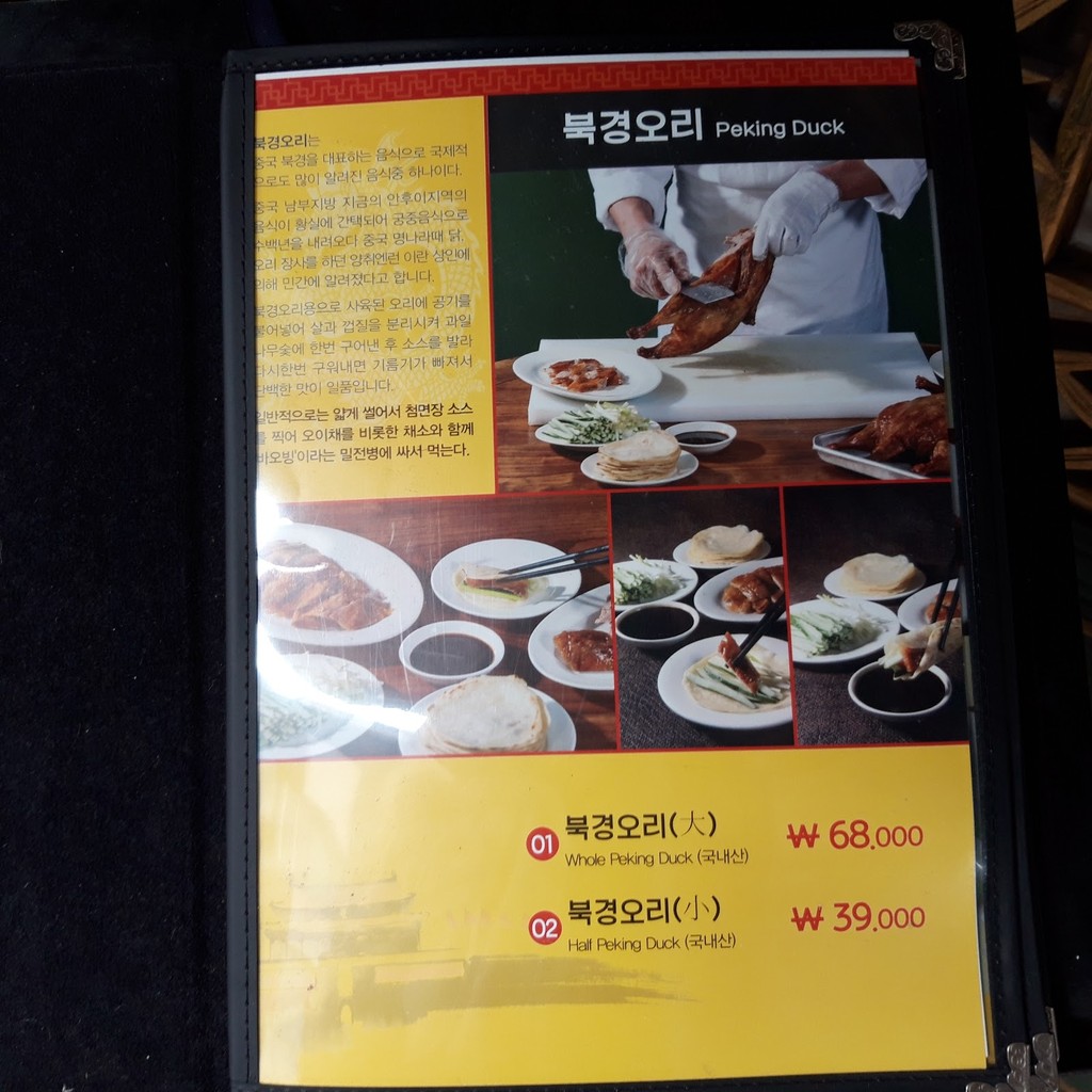 Mao menu 1