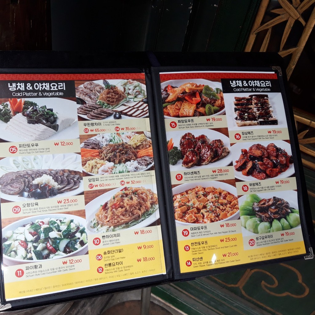 Mao menu 2