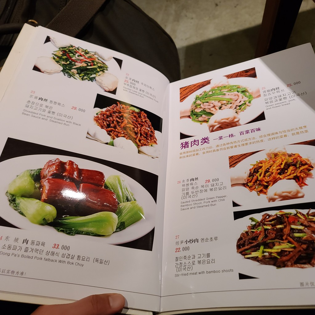 Mao menu 3