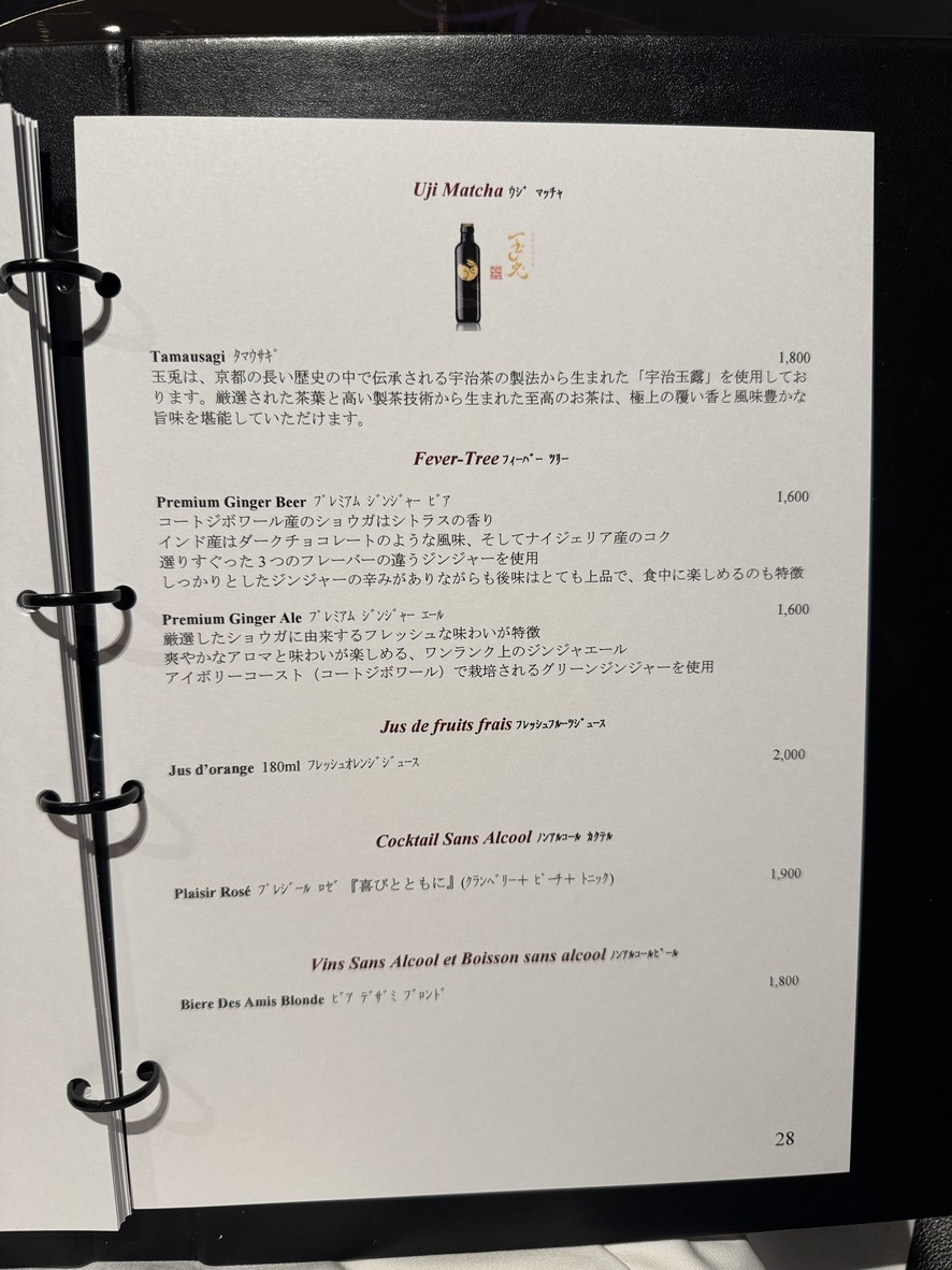 LA TABLE de Joël Robuchon menu 4