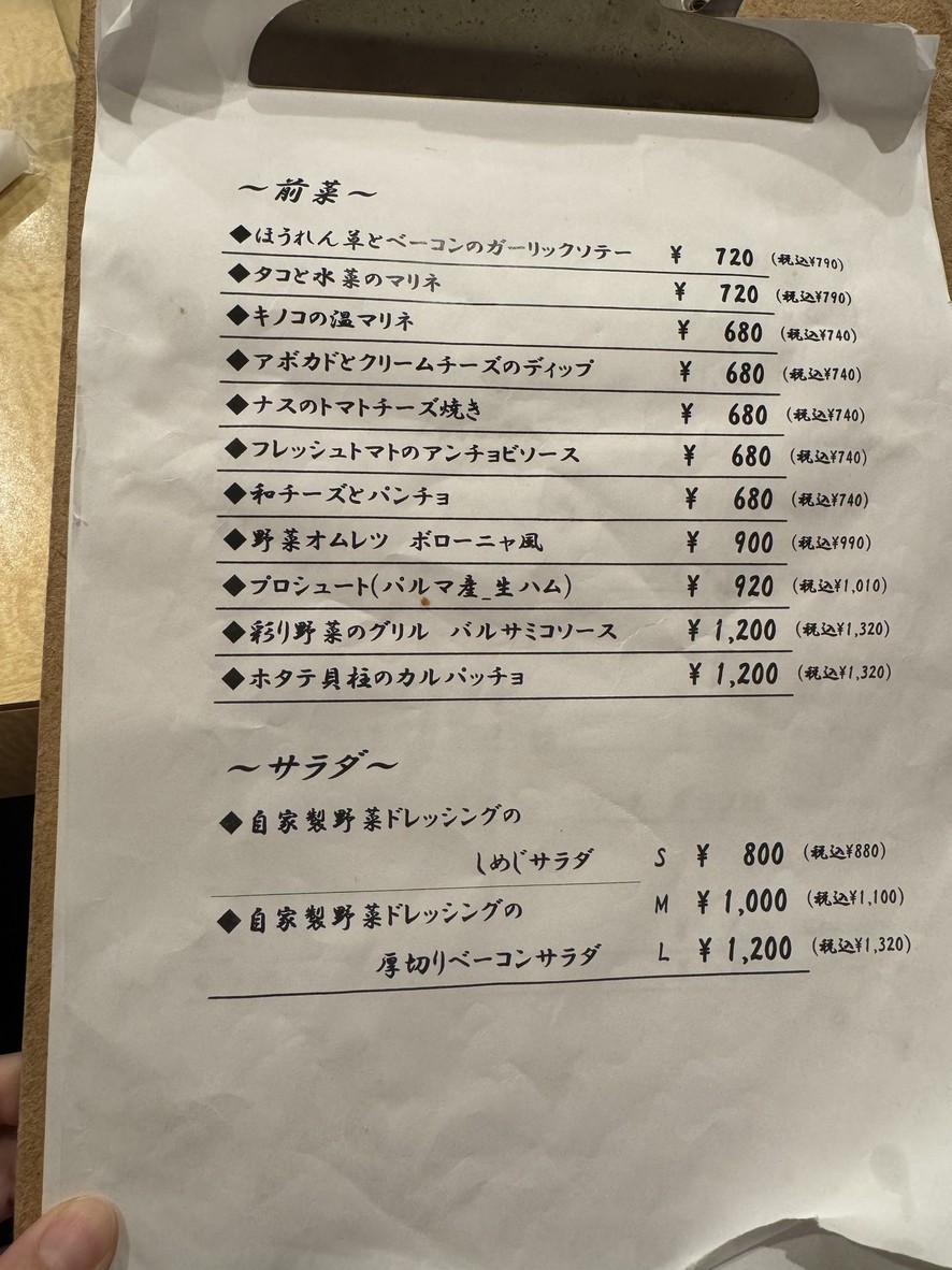 Yujiya Matsushita menu 1