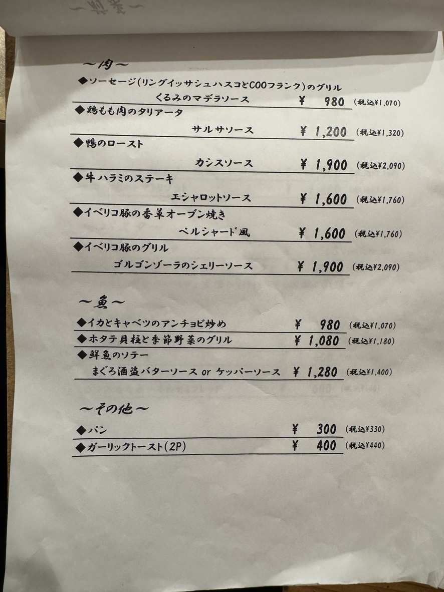 Yujiya Matsushita menu 2